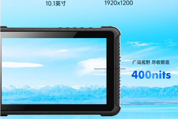 四川三防平板電腦.png