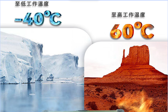 上海三防筆記本溫度png