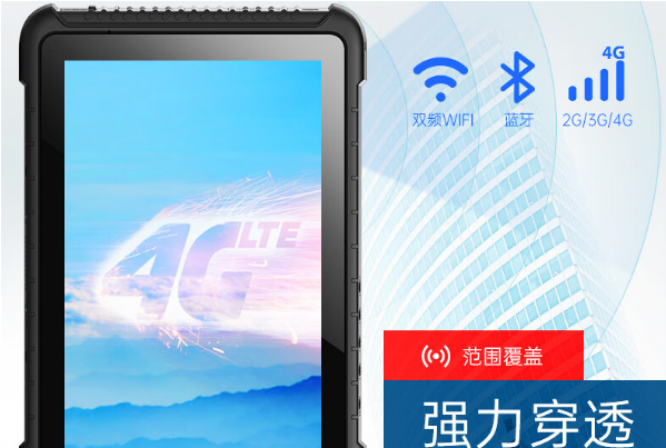 東田上海三防平板電腦.png