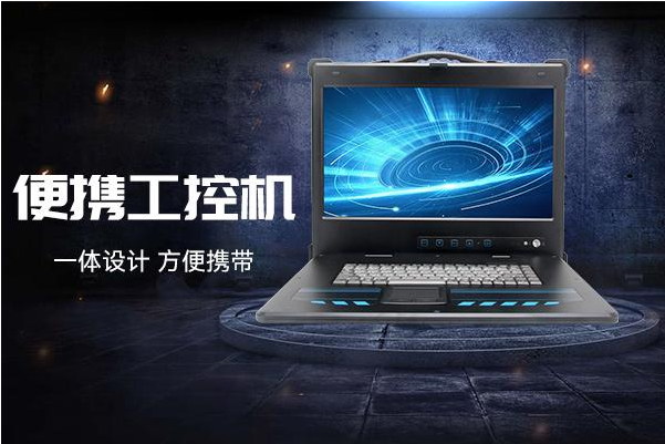 上海便攜式計算機功能，超越傳統(tǒng)