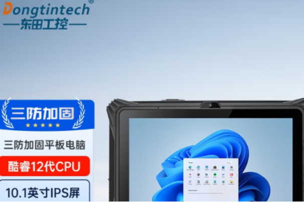12代酷睿+雙電池+IP65防護(hù)：三防平板電腦DTZ-I1012E深度解析