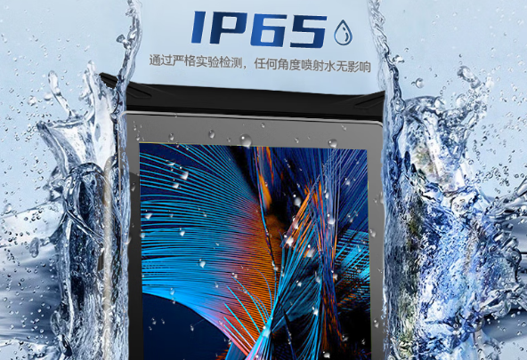 東田三防平板電腦防護(hù).png