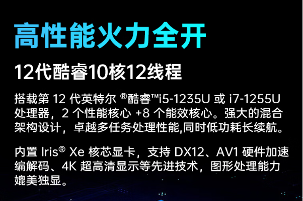 東田三防筆記本性能.png
