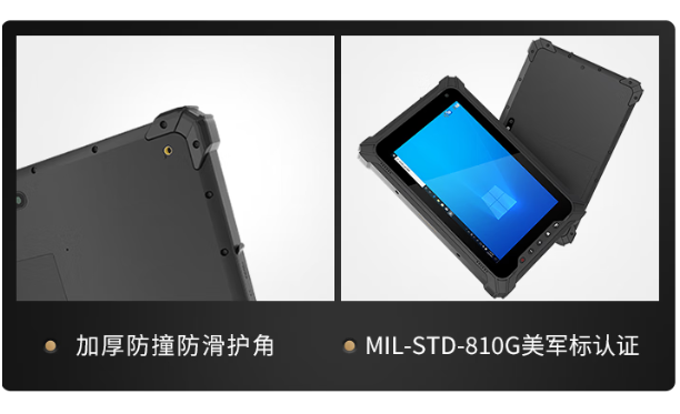 東田工業(yè)上海三防平板電腦防護.png