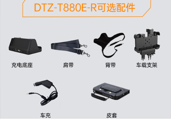 東田浙江三防平板電腦配件.png