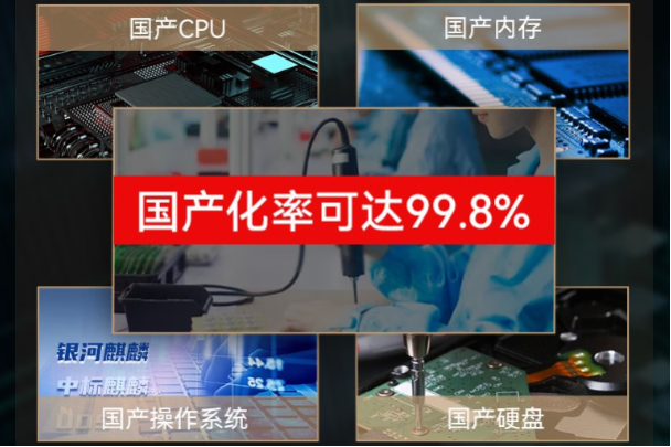飛騰+麒麟+景嘉微純國產(chǎn)筆記本電腦，全鏈路自主可控