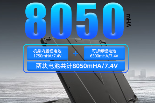 東田天津三防筆記本電池.png