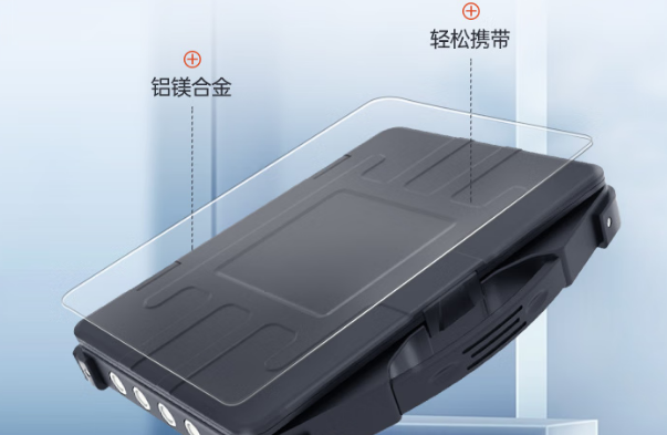 東田加固便攜計算機續(xù)航.png