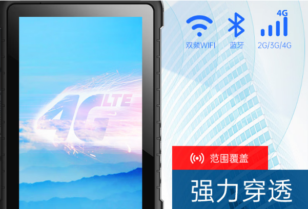 東田福州市三防平板電腦數(shù)據(jù)傳輸.png