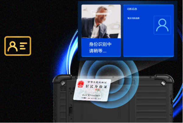 東田福州市三防平板電腦掃描.png