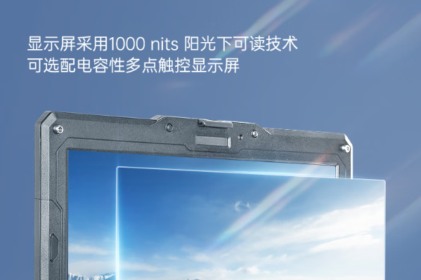 東田江蘇三防江蘇加固筆記本擴(kuò)展.png