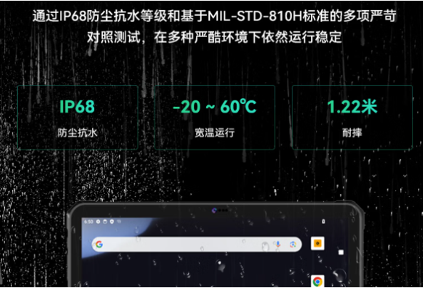 東田廣州市加固平板的防護(hù)性.png