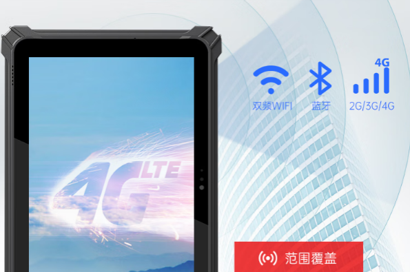東田煙臺(tái)市三防平板網(wǎng)絡(luò)與定位.png